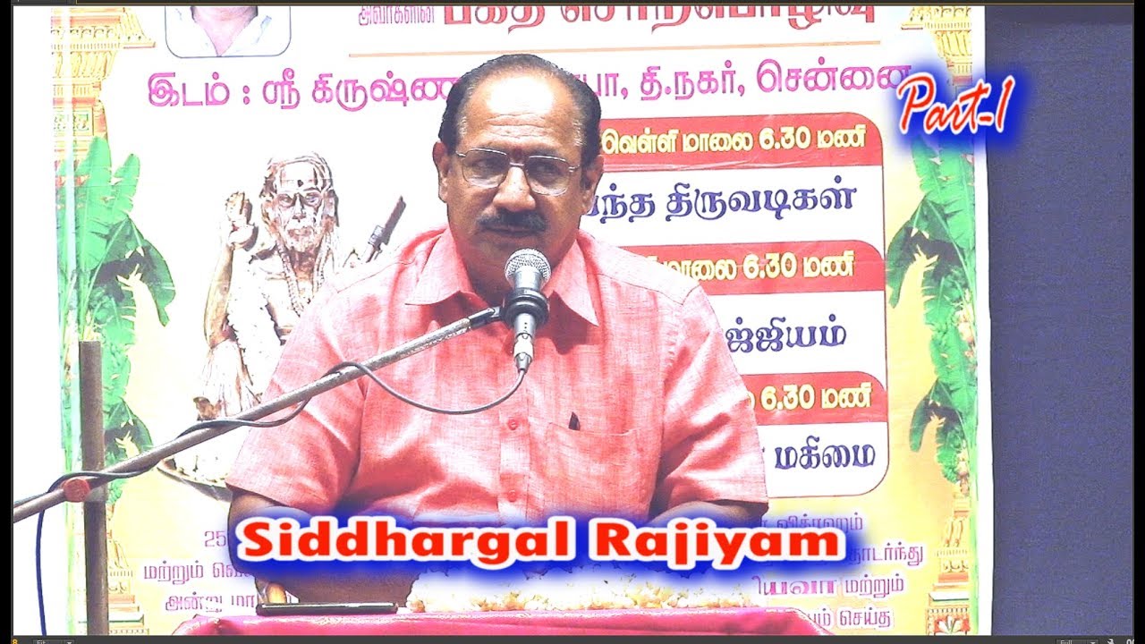 சித்தர்கள்- சித்தம்  மனம்  எண்ணம் ஒளி  ஒலி | Siddhargal Rajiyam | சிவவாக்கியம்,  Indra Soundar Rajan