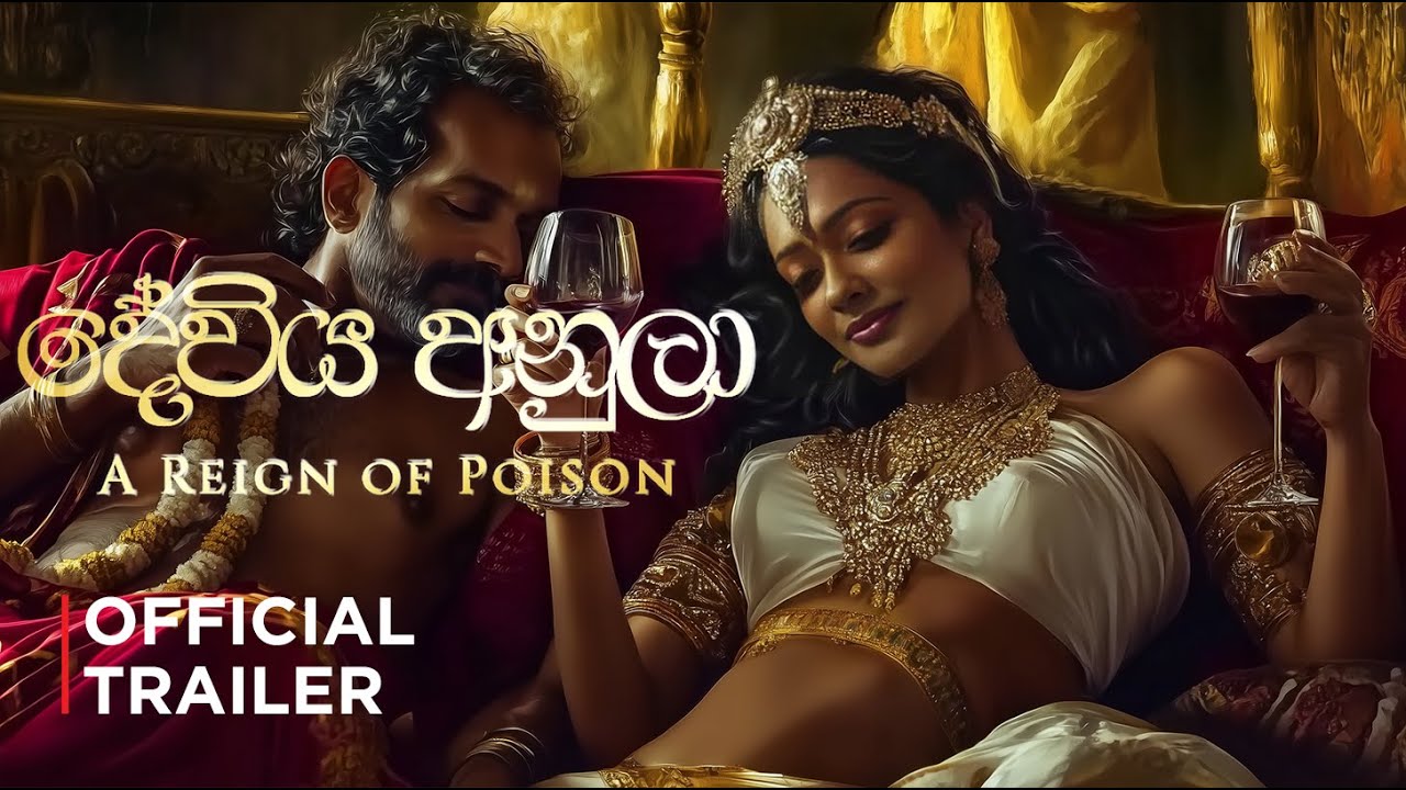 දේවිය අනුලා | Deviya Anula | Queen Anula 2026 Official AI-Generated Teaser Trailer | Yureni Noshika