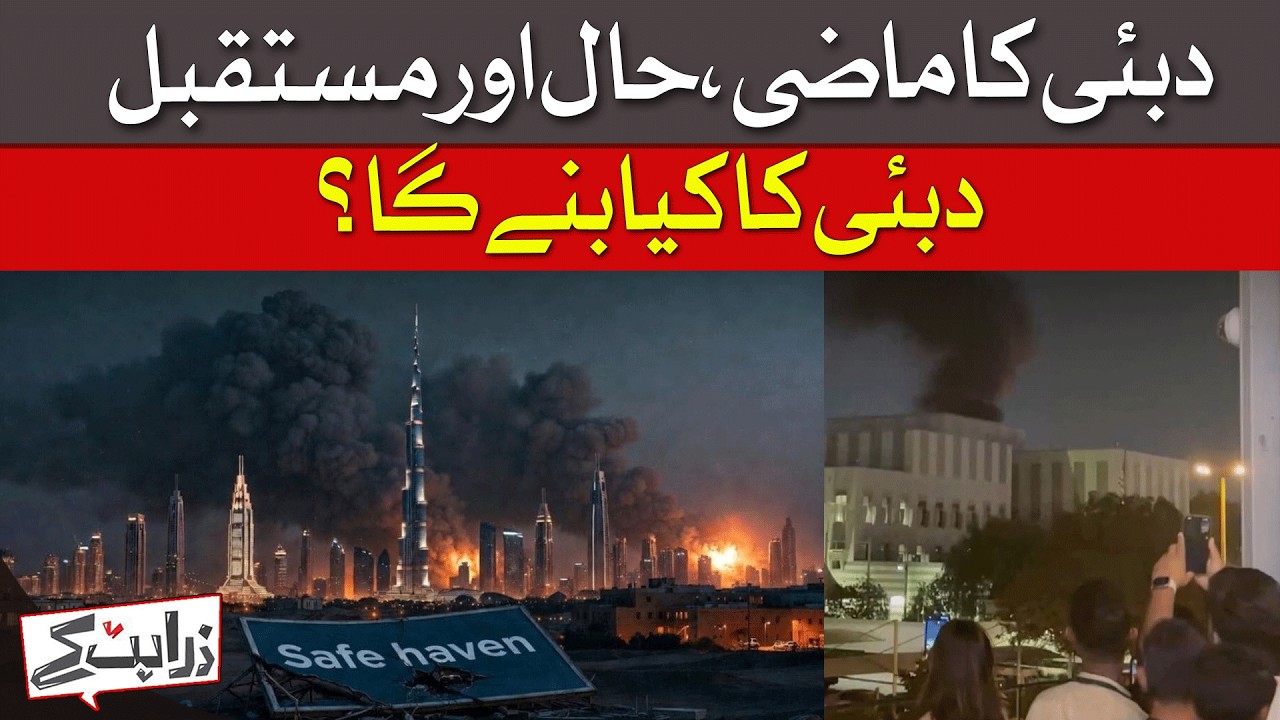 Dubai Past, Present, Future: Where Is Dubai Heading? | Dawn News