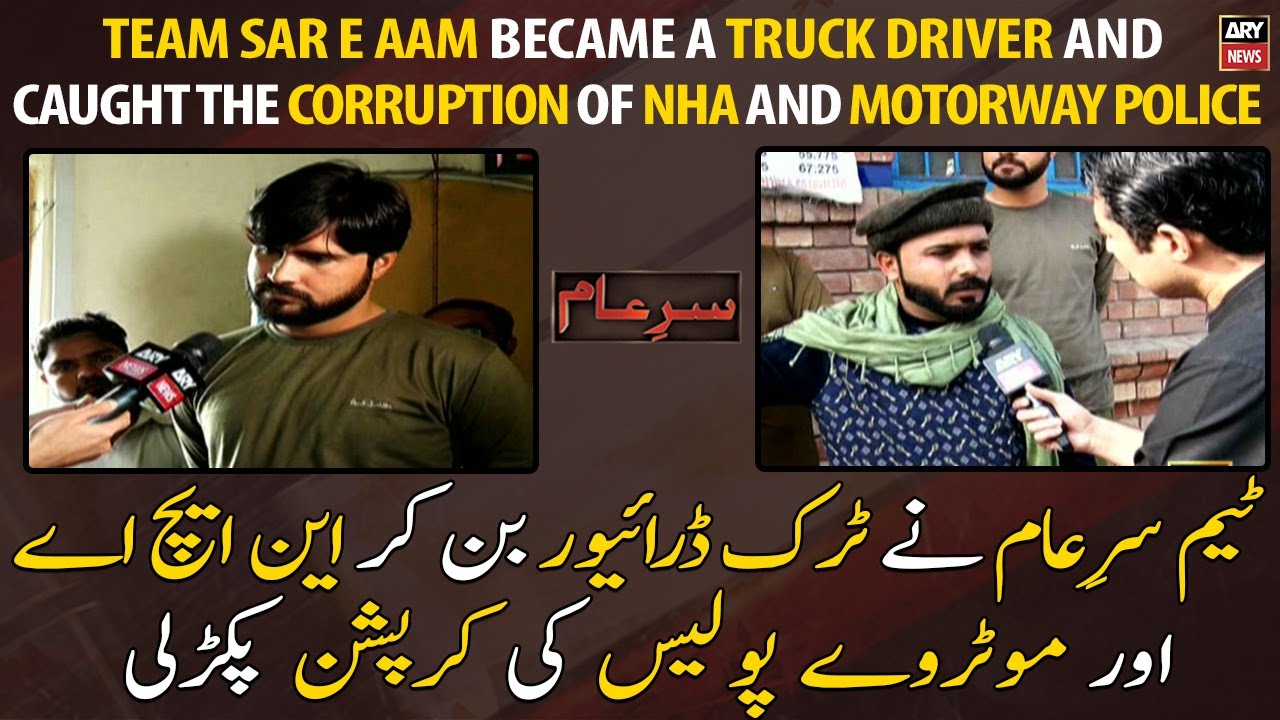 Team Sar e Aam became a truck driver and caught the corruption of NHA and Motorway Police