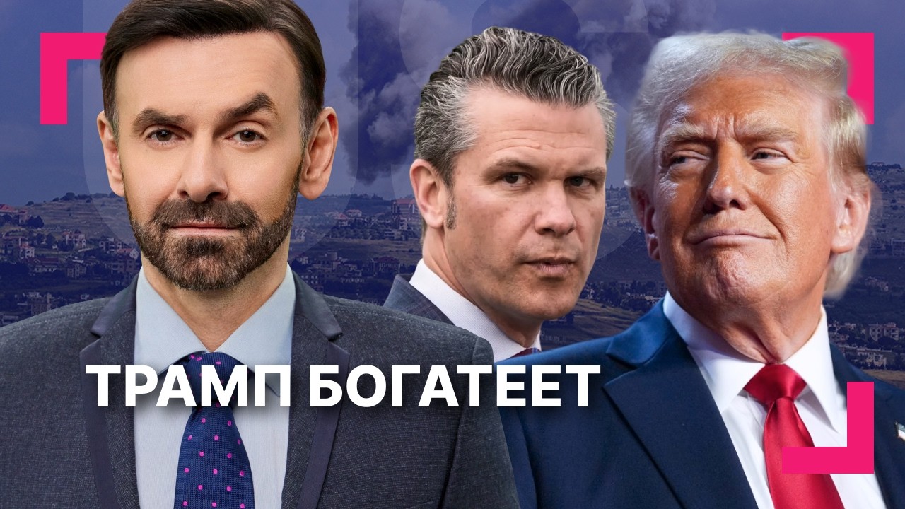 Трамп разбогател на криптовалюте ][ Куба осталась без электричества