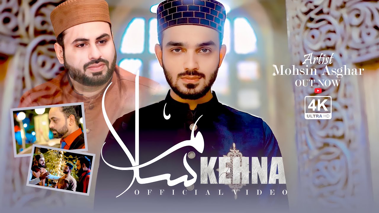 New Naat 2025 | Nabi Se Mera Salam Kehna | Mohsin Asghar | Annas Aslam Qadri | Official Video