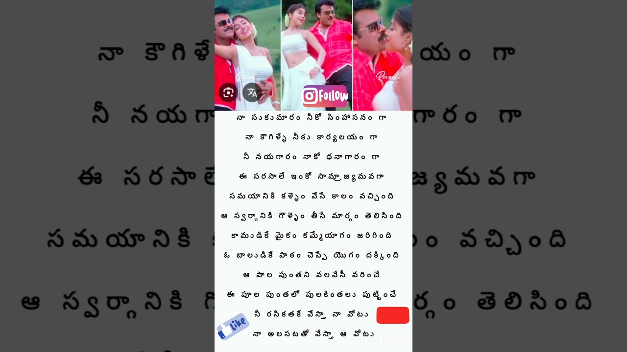 Tagore movie # chinnaga chinnaga song #💕