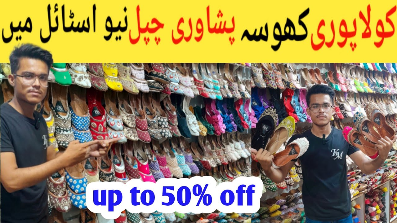 Brand New Khussa | Ladies Khusa | Kolapuri | Khussa Design | Branded Footwear | Khusa Master