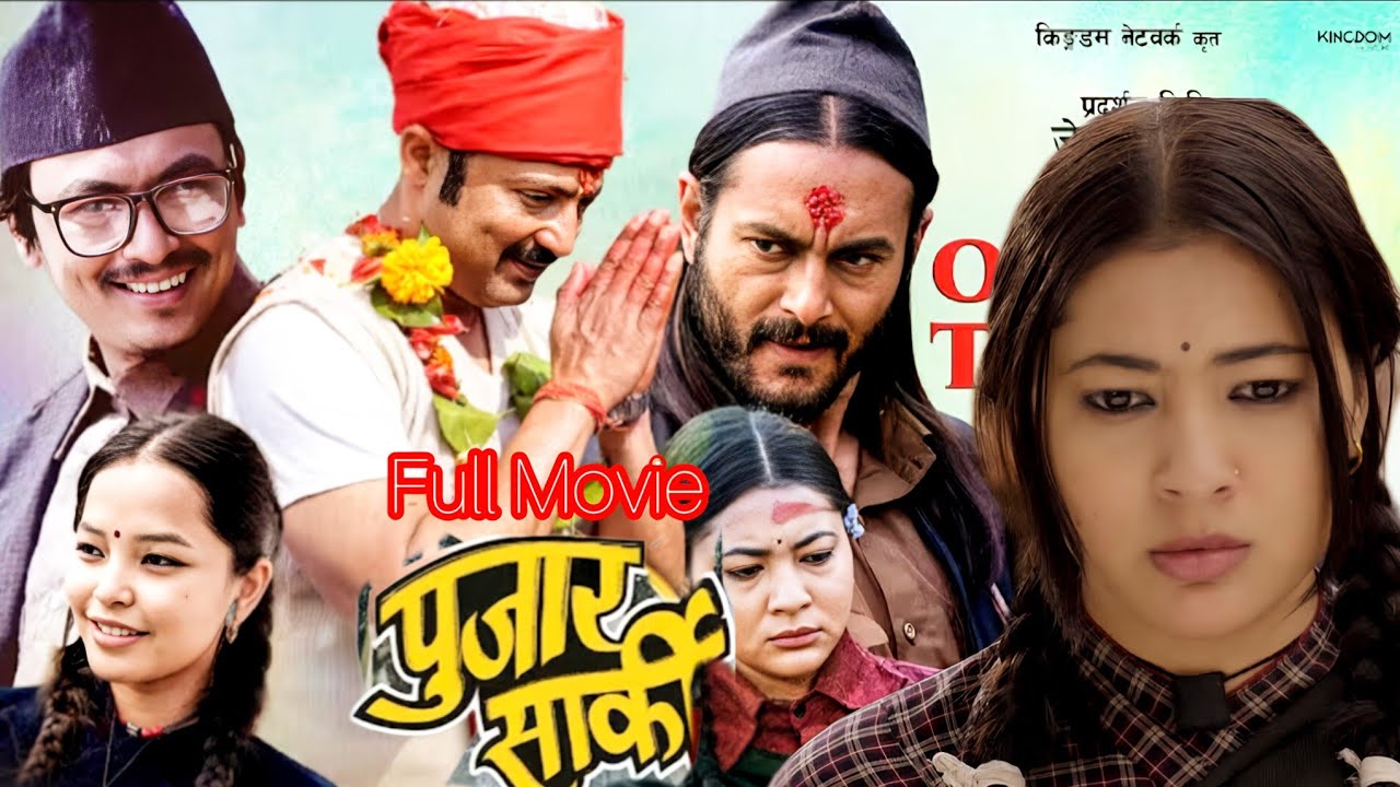 Pujar Sarki Full Movie ll New Nepali Movie ll Paul Shah ll Pradeep Khadka ll Aryan Sigdel Anjana