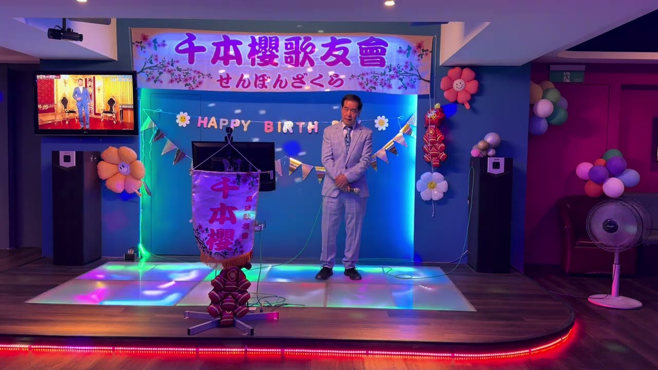 人生一路 ~千本櫻 三木勇二115.2.15カバ