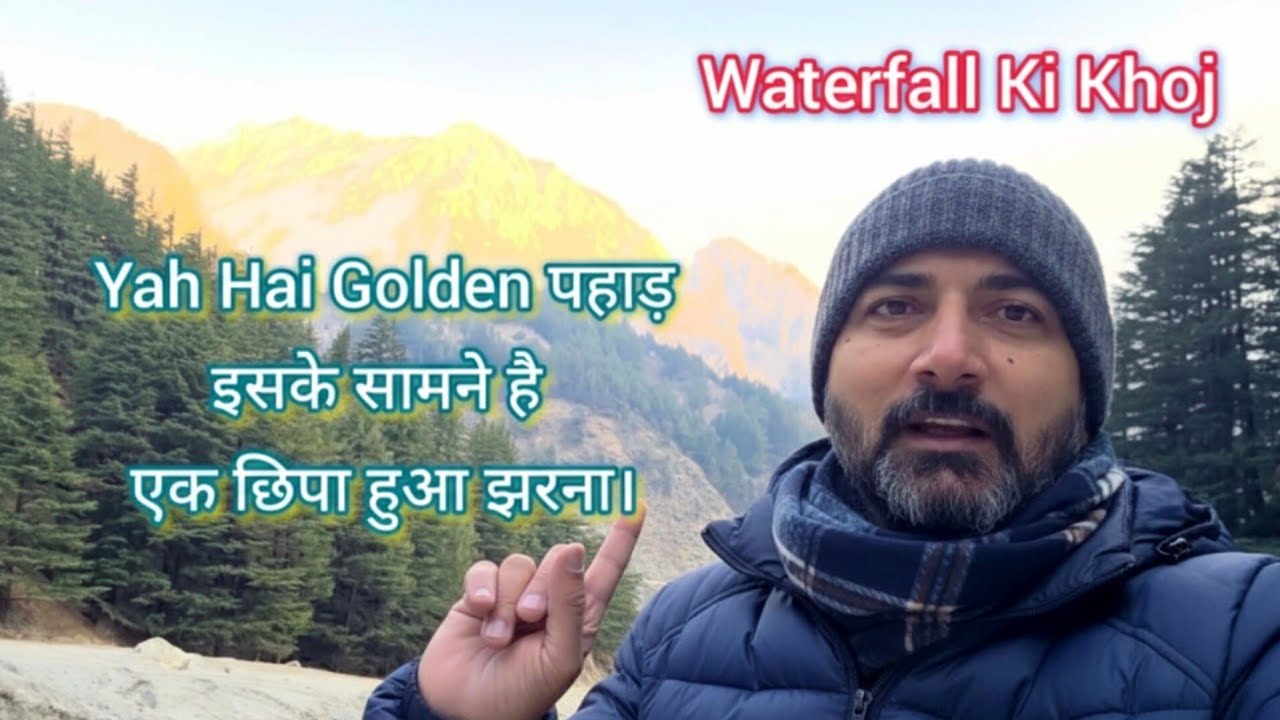 स्वर्ग जैसी जगह! 😍 खोया हुआ झरना मिल गया | My Best Travel Vlog #WaterfallVlog #vlog 