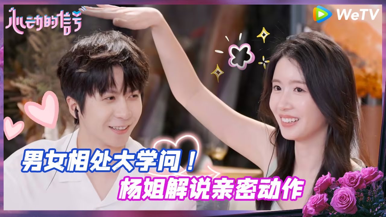 EP3陪看抢鲜：回忆杀！奇闻CP回忆超甜蜜的陈年旧事《心动的信号 第7季》Heart Signal S7 EP3 BTS