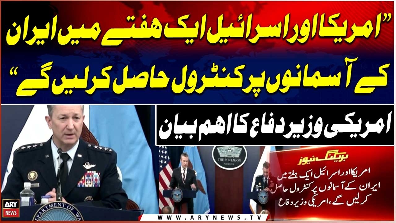US, Israel to soon have 'complete control of Iranian skies', says Defence secretary