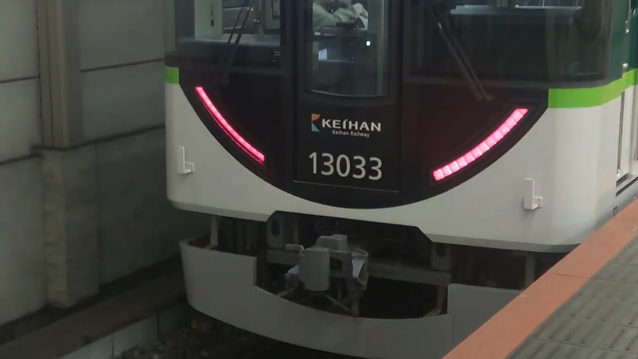 【京阪】淀屋橋・中之島〜萱島間でワンマン運転開始。