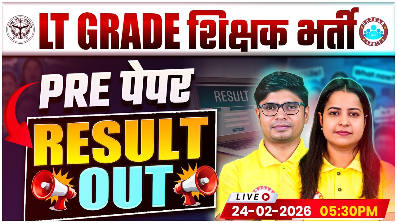 LT Grade English Result 2026 | UP LT Grade Pre Result 2026 Out | Complete Details