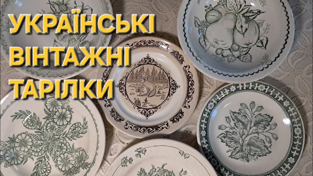 Українські фаянсові тарілки: Кам’янобрідський і Будянський заводи | Ідеї для інтер’єру