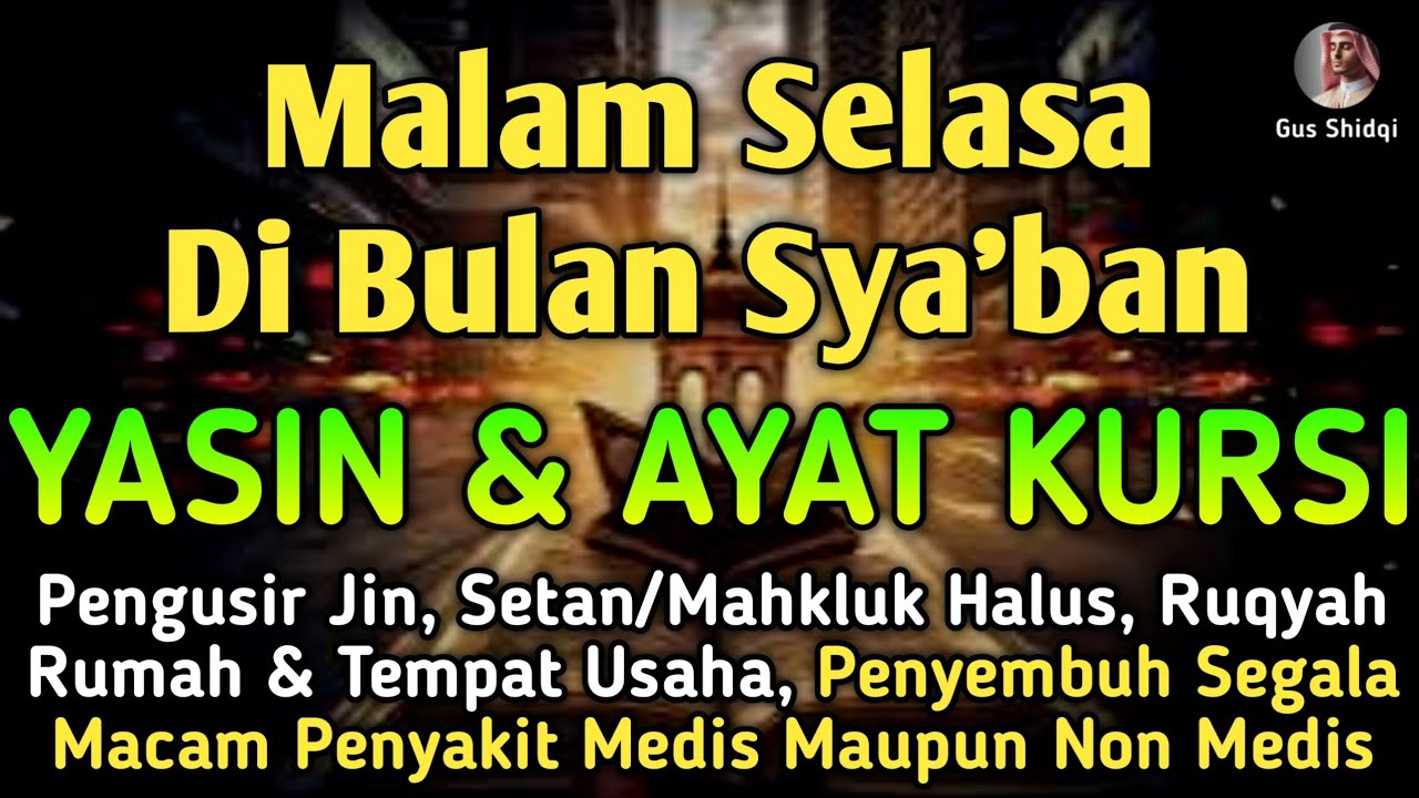 YASIN & AYAT KURSI PENGUSIR SETAN DAN PENYEMBUH SEGALA MACAM PENYAKIT MEDIS MAUPUN NON MEDIS 🤲