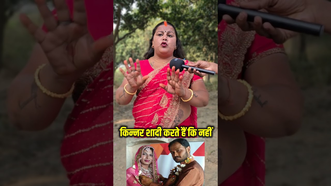 #viral #kinnar #viralpost2025 #reels #kinnarvideo #viralreels #kinnearviral