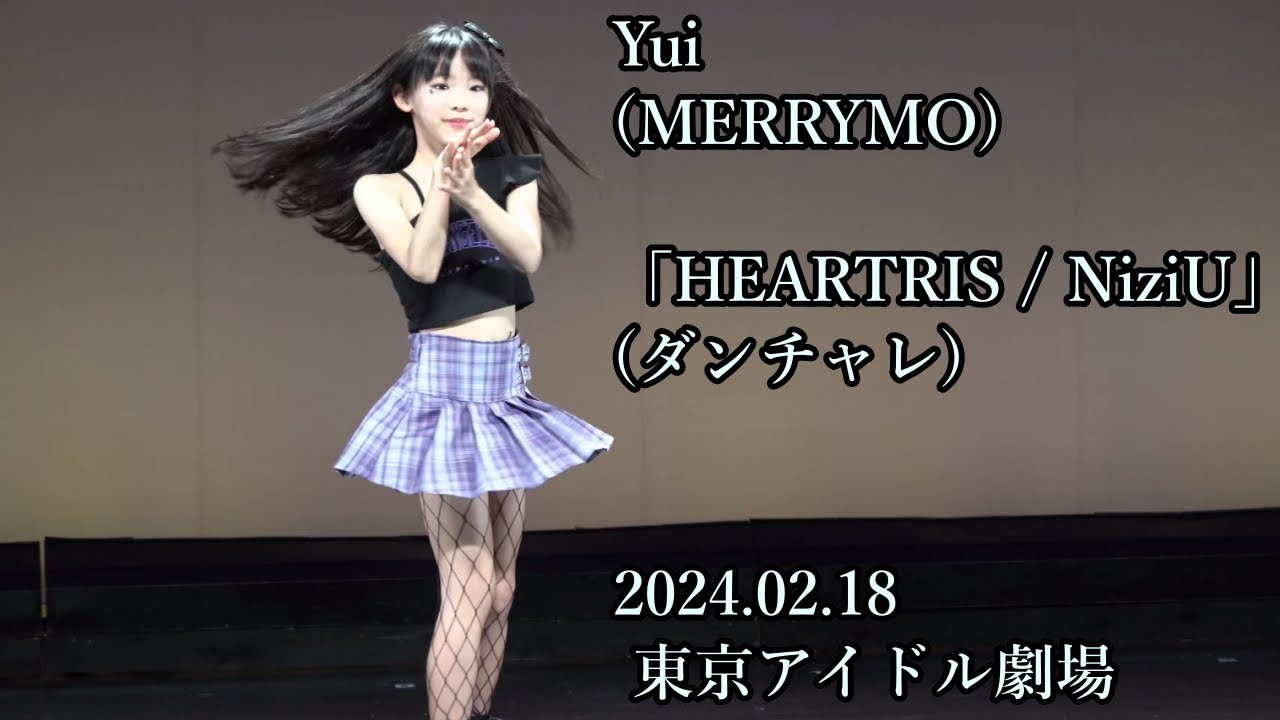 Yui(MERRYMO)＿HEARTRIS＿2024.02.18 東京アイドル劇場
