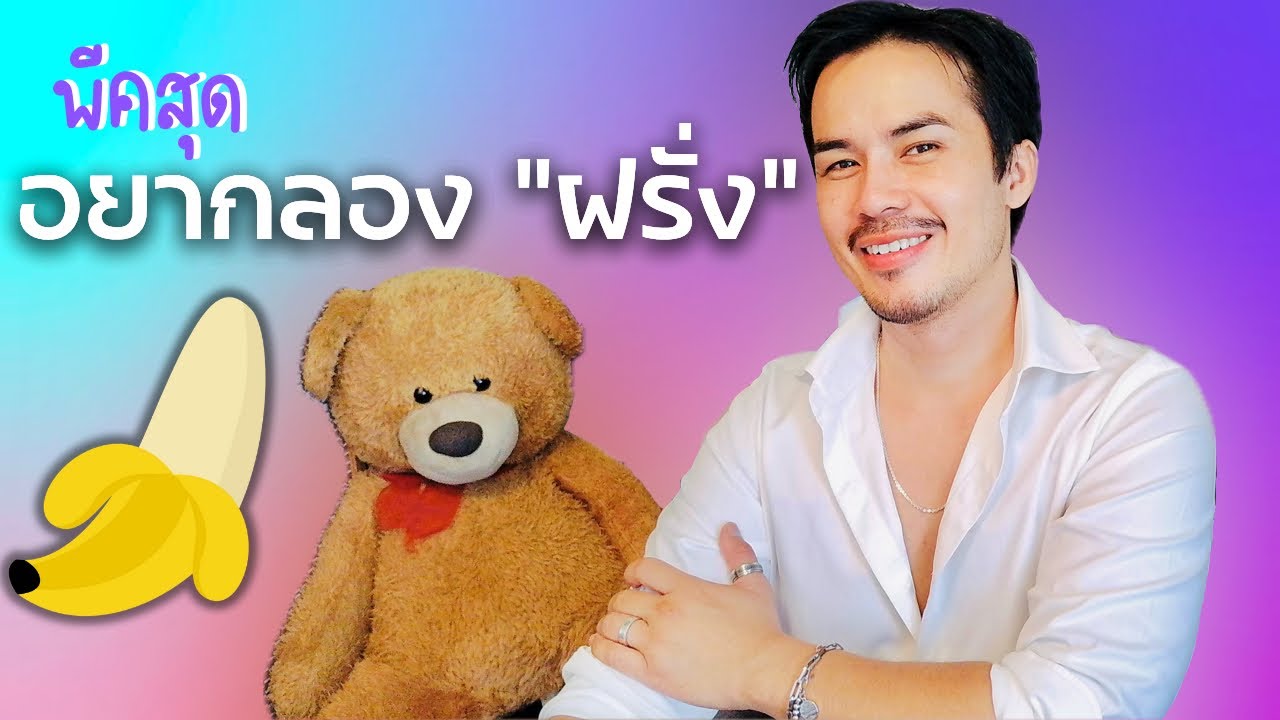 เจอของจริง แทบน้ำตาแตก | ตามล่าหา ฝรั่ง จากแชทสุดฮิต MSN | เรื่องนี้จะแล้วมั้ย?
