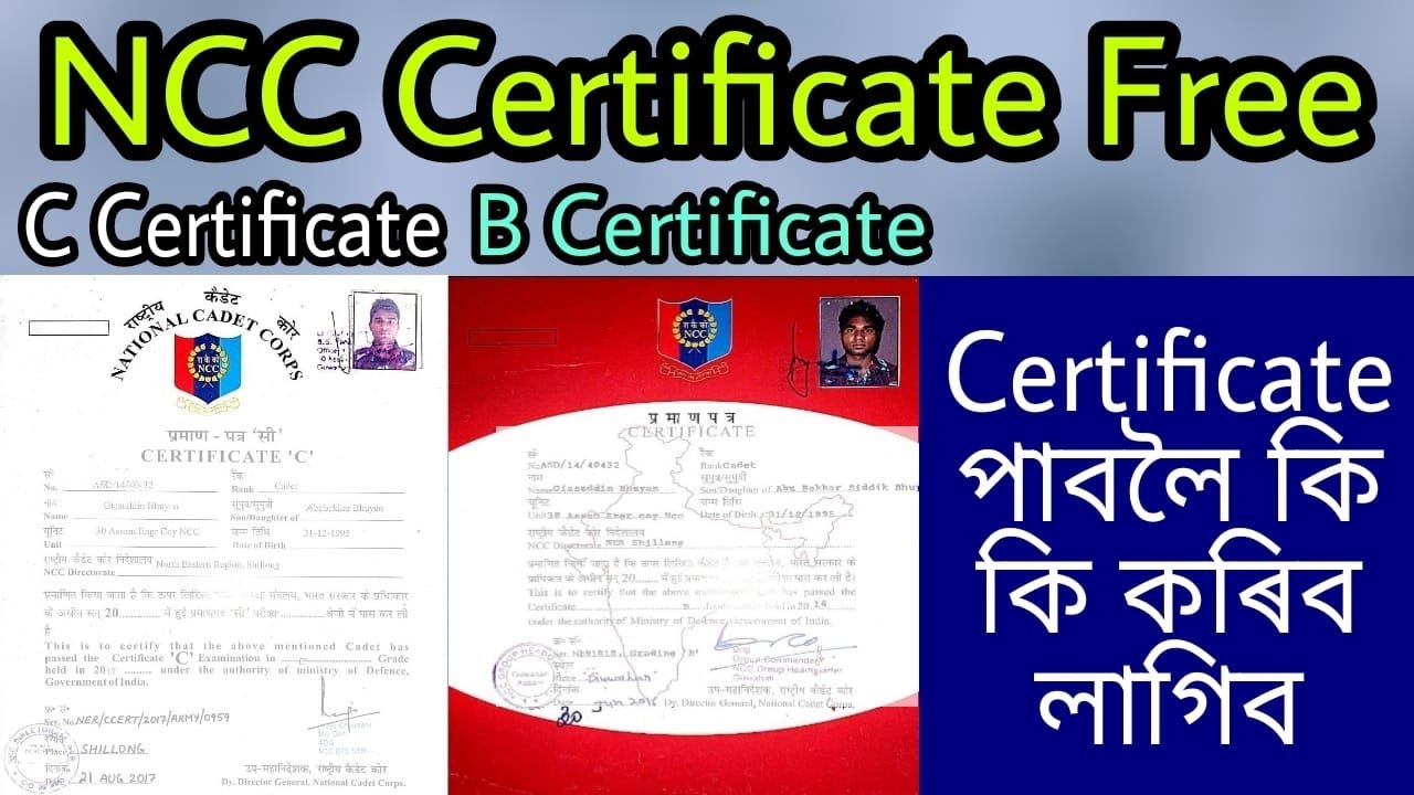 How to get NCC Certificate  || NCC Certificate ||