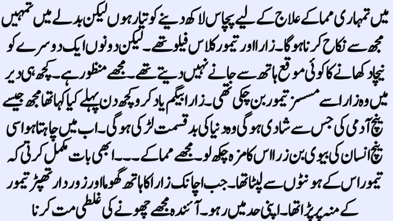 Hate To Love Romantic Novel | اک دشمن جان سے پیارا | Contract Marriage Novel | by NK Novels