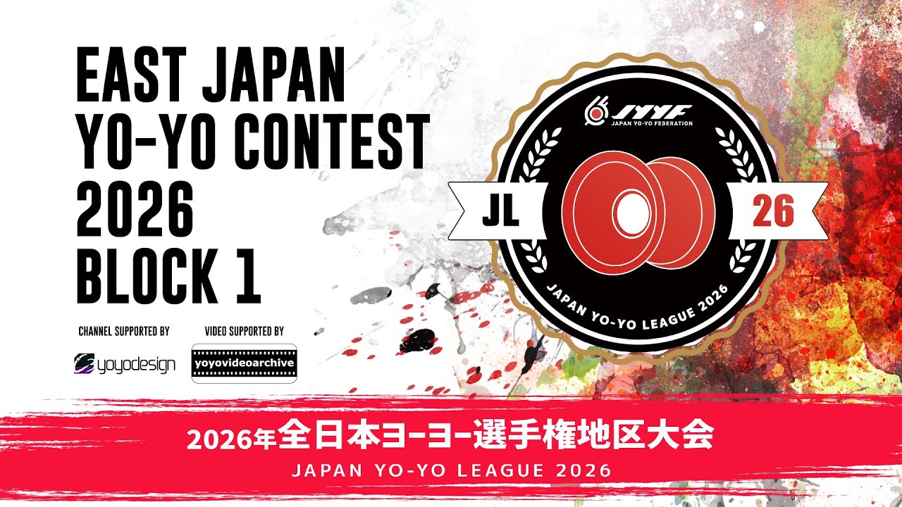 Japan Yo-Yo League 2026 - East Japan Block-1 LIVE | 2026年全日本ヨーヨー選手権地区大会 関東地区大会ブロック1 生放送 | #ヨーヨー