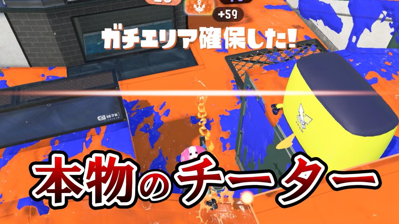【ガチチート】最強すぎるチーター視点がヤバかった・・・【スプラトゥーン3】