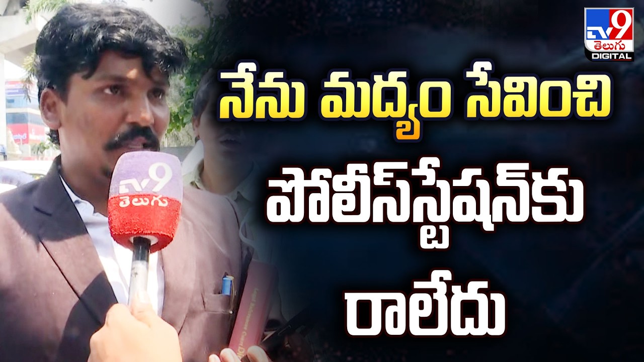 Alcohol test to Advocate Subba Rao at Panjagutta Police Station | Singer Mangli - TV9