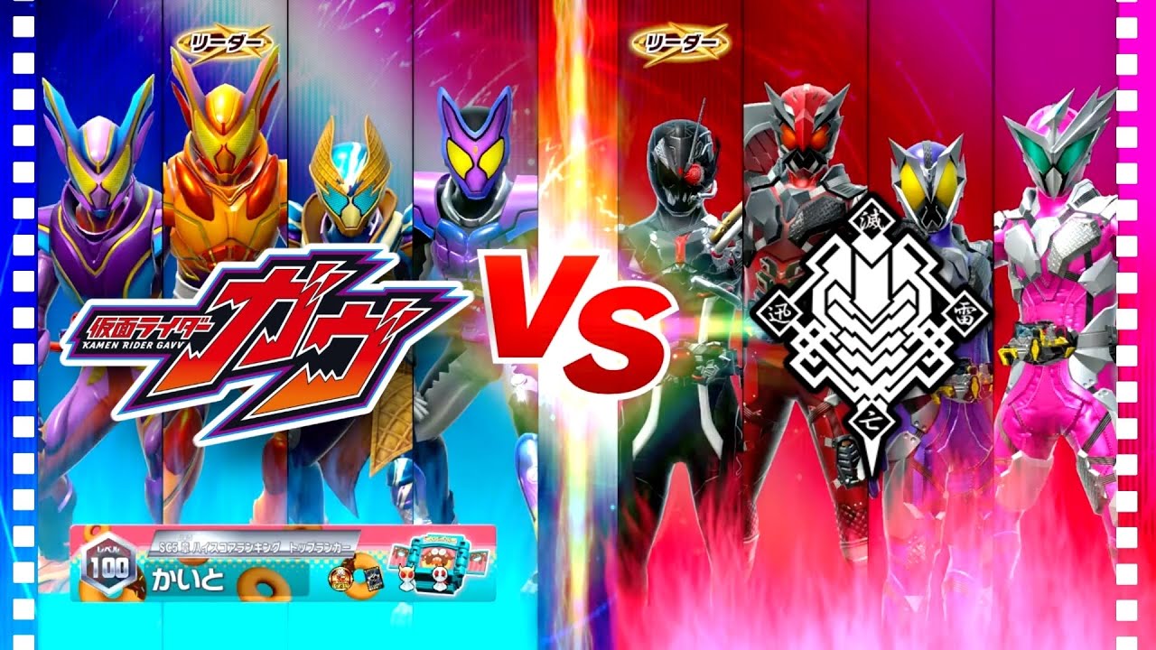 【ガンバレジェンズ】仮面ライダーガヴ VS 滅亡迅雷.net アークゼロVer【イベントバトル】