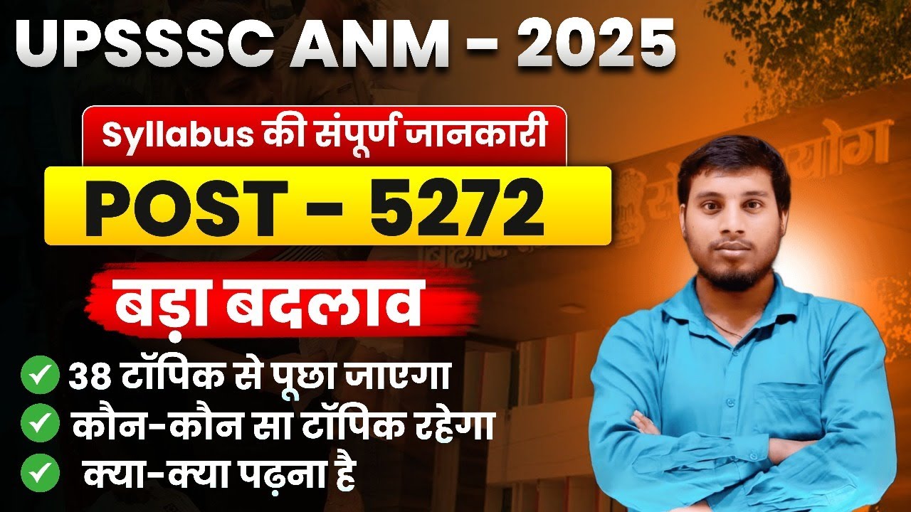 UPSSSC ANM 2025 Syllabus & Exam Pattern | Complete Guide for Post 5272 | Vikram Sir ✅