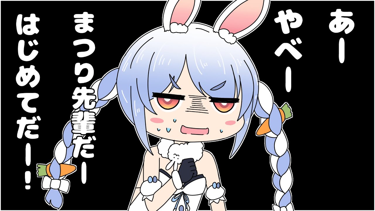 【切り抜き漫画】コミュ症ぺこらのカラオケオフコラボ裏話【兎田ぺこら/夏色まつり/赤井はあと/さくらみこ/ホロライブ】