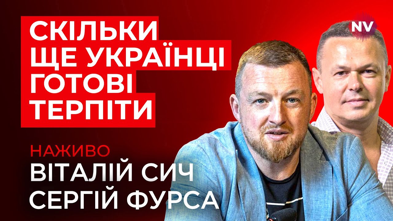 Чому Путін настільки впевнений – Віталій Сич, Віктор Шлінчак наживо