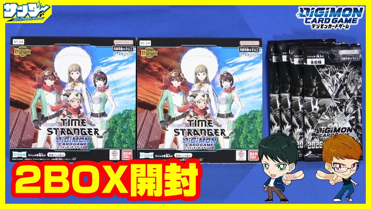 【#デジカ】あのゲームからついに参戦！！「TIME STRANGER」2BOX【#開封】