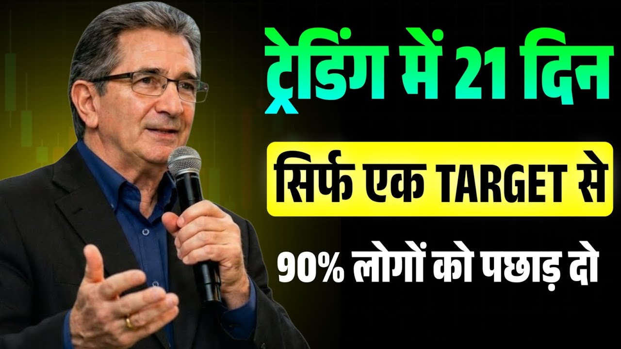 21 Days Trading Mindset Challenge | Beat 90% Traders Without New Strategy | Mark Douglas Truth 