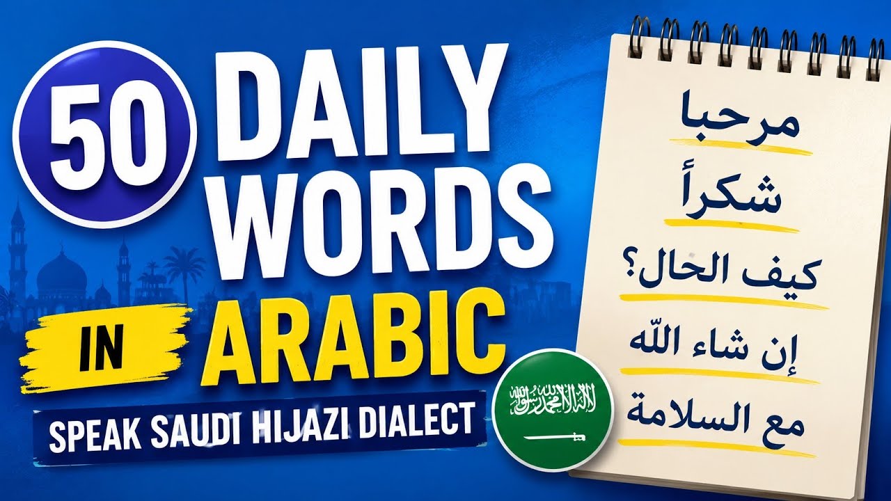 Learn Spoken Arabic /Speak Saudi Hijazi Dialect