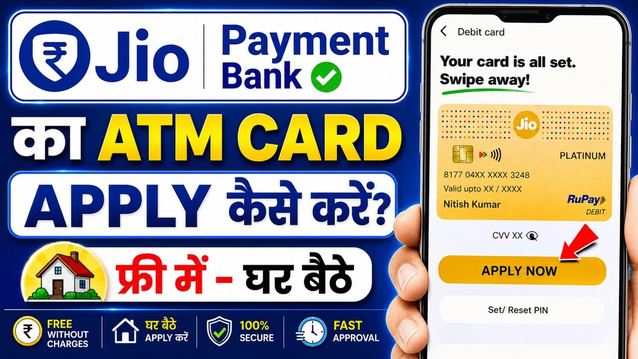 Jio payment bank ATM card apply Kaise kare | How To Apply Jio Payment Bank Debit Card | Jio Bank 