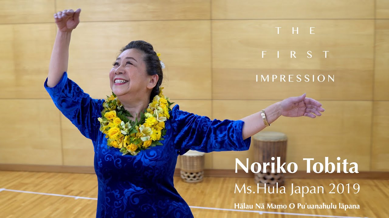 Hālau Nā Mamo O Puʻuanahulu lāpana - The First Impression 2021   #7 Noriko Tobita