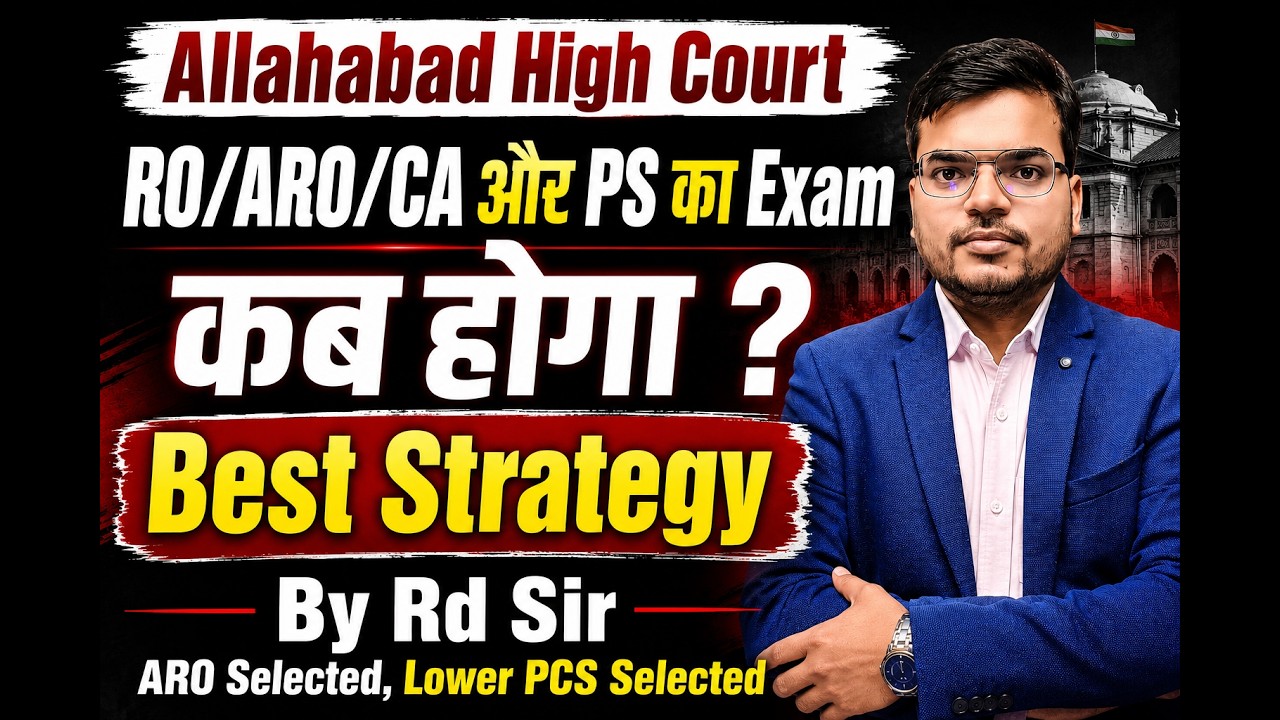 Allahabad High Court RO/ARO/CA Exam Date Update | AHC RO/ARO/CA Exam Date | Allahabad High PS Exam