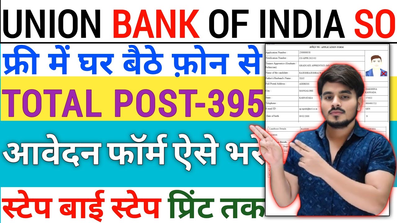 Union Bank Of India SO Recruitment 2026 Form FillUp‼️How To Apply Union Bank Specialist Officer