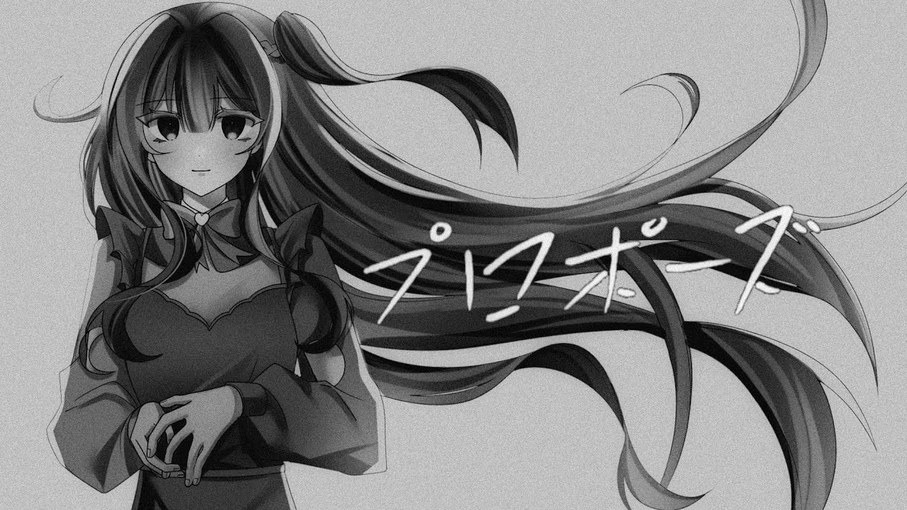 【에일린 유미카】| なとり(나토리) - プロポーズ(프로포즈) /  [cover]