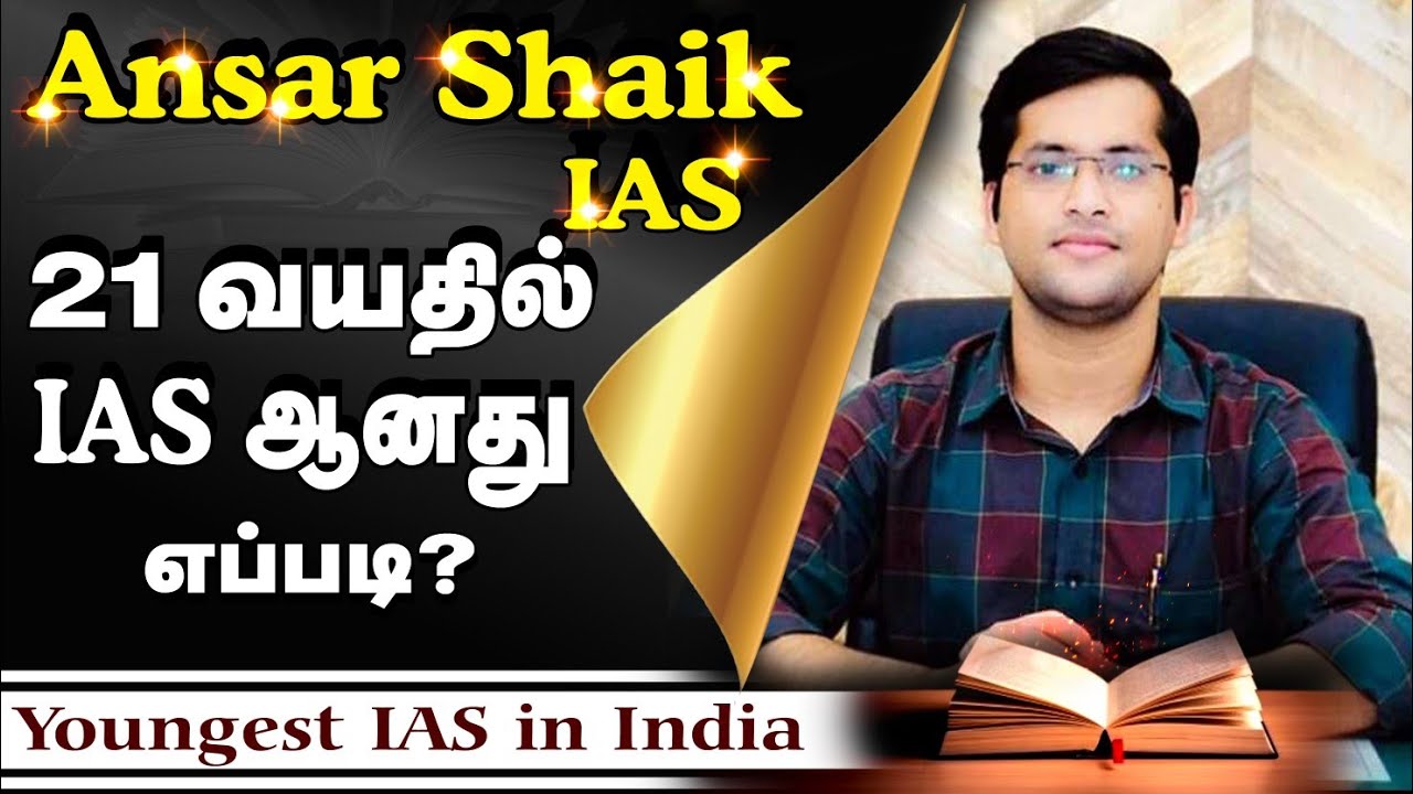 🔥 Exam Motivation 🔥குடிகார தந்தைக்கு மகன் கொடுத்த பரிசு | Ansar Shaikh IAS success story