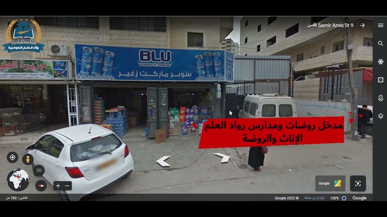 المكان الجغرافي لروضات ومدارس رواد العلم النموذجية