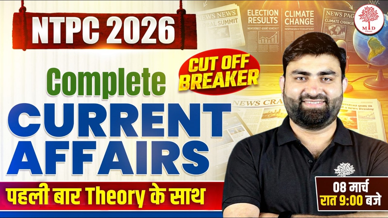 NTPC CURRENT AFFAIRS CLASSES 2026 | RRB NTPC CURRENT AFFAIRS MARATHON 2026 |CURRENT AFFAIRS RRB NTPC