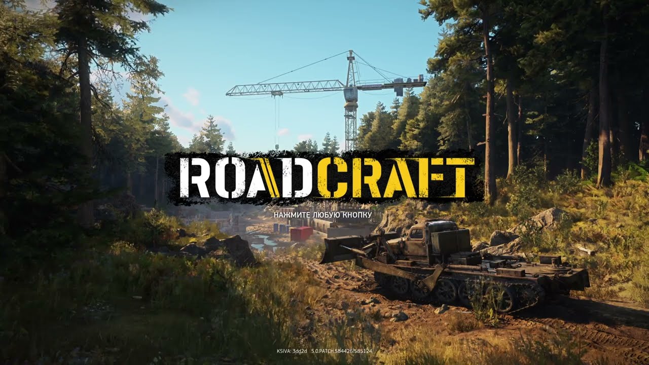RoadCraft на пс5 тусовочка на святвечір
