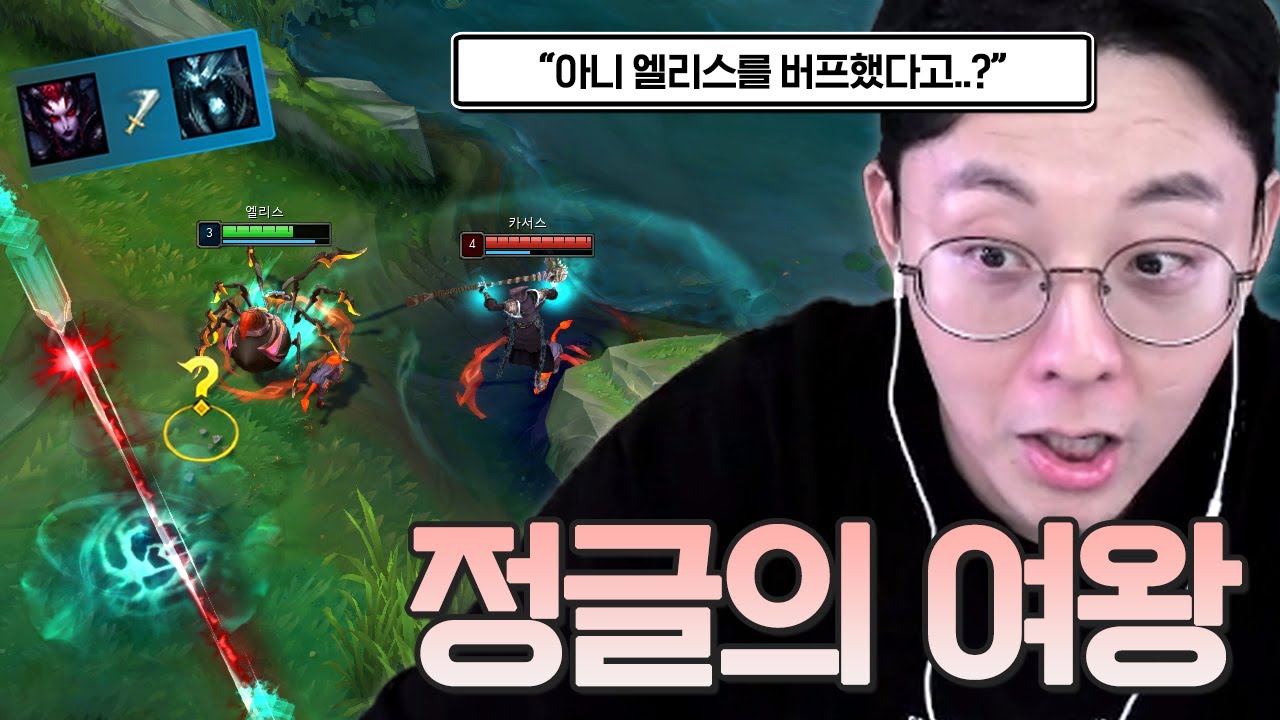 LCK 통산 승률 90% 넘는 내 엘리스.. 감당되겠어?