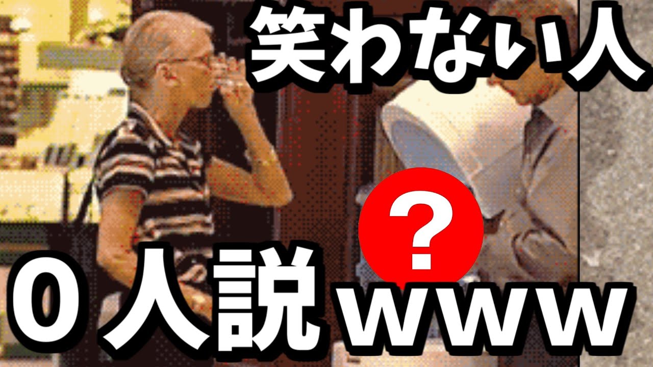 お前らこの画像で笑ったら寝ろｗｗｗ #15