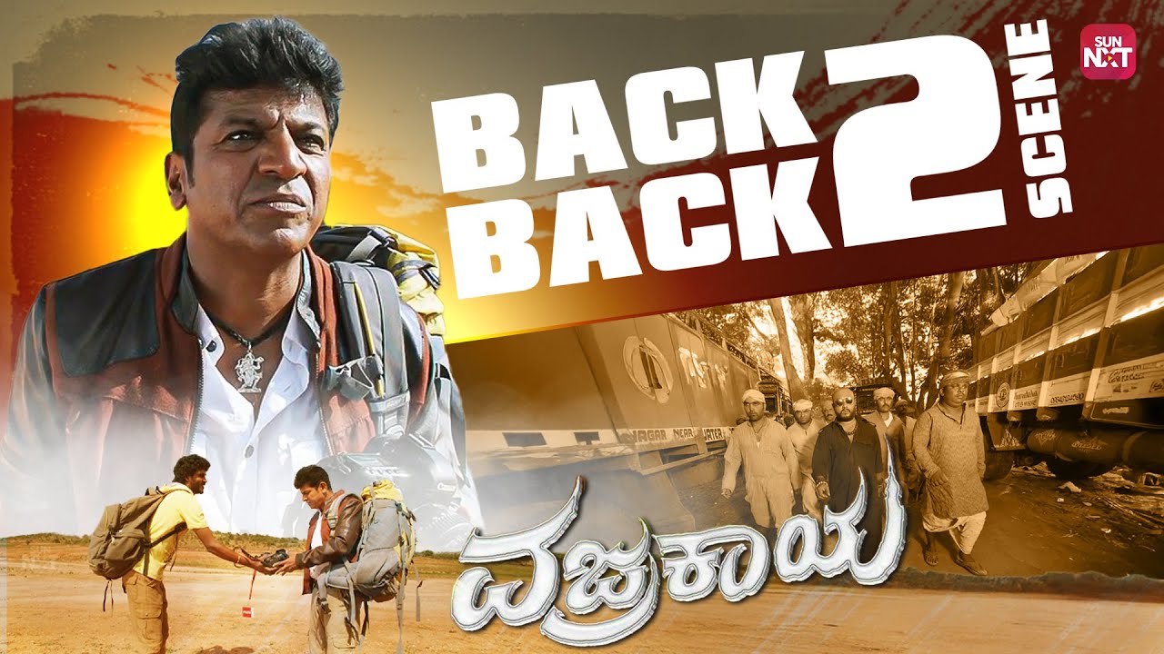 Vajrakaya Back To Back Scenes | Shiva Rajkumar | Nabha Natesh| Kannada Movie Clips | Sun NXT Kannada