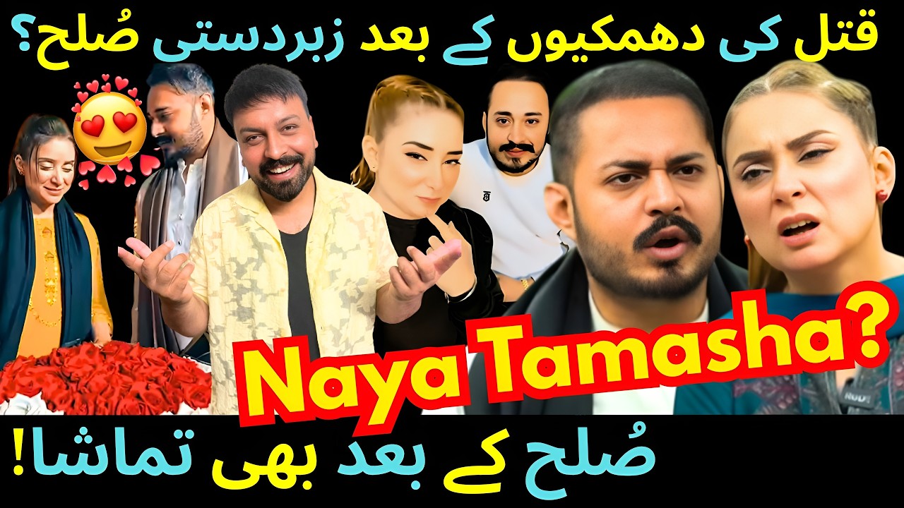 Dr Nabiha & Haris Khokhar Ki Sulaah? Fake Divorce? Fiza Ali's Drama EXPOSED! SABIH SUMAIR