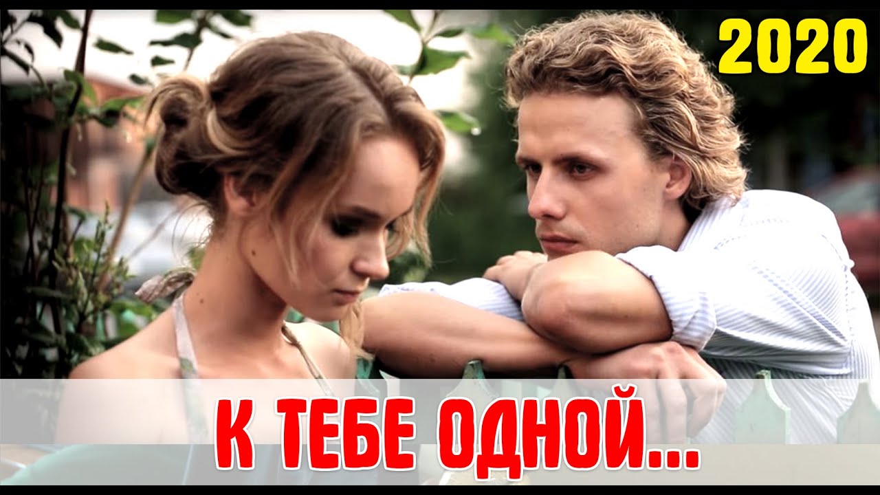 Красивая песня о настоящей любви 