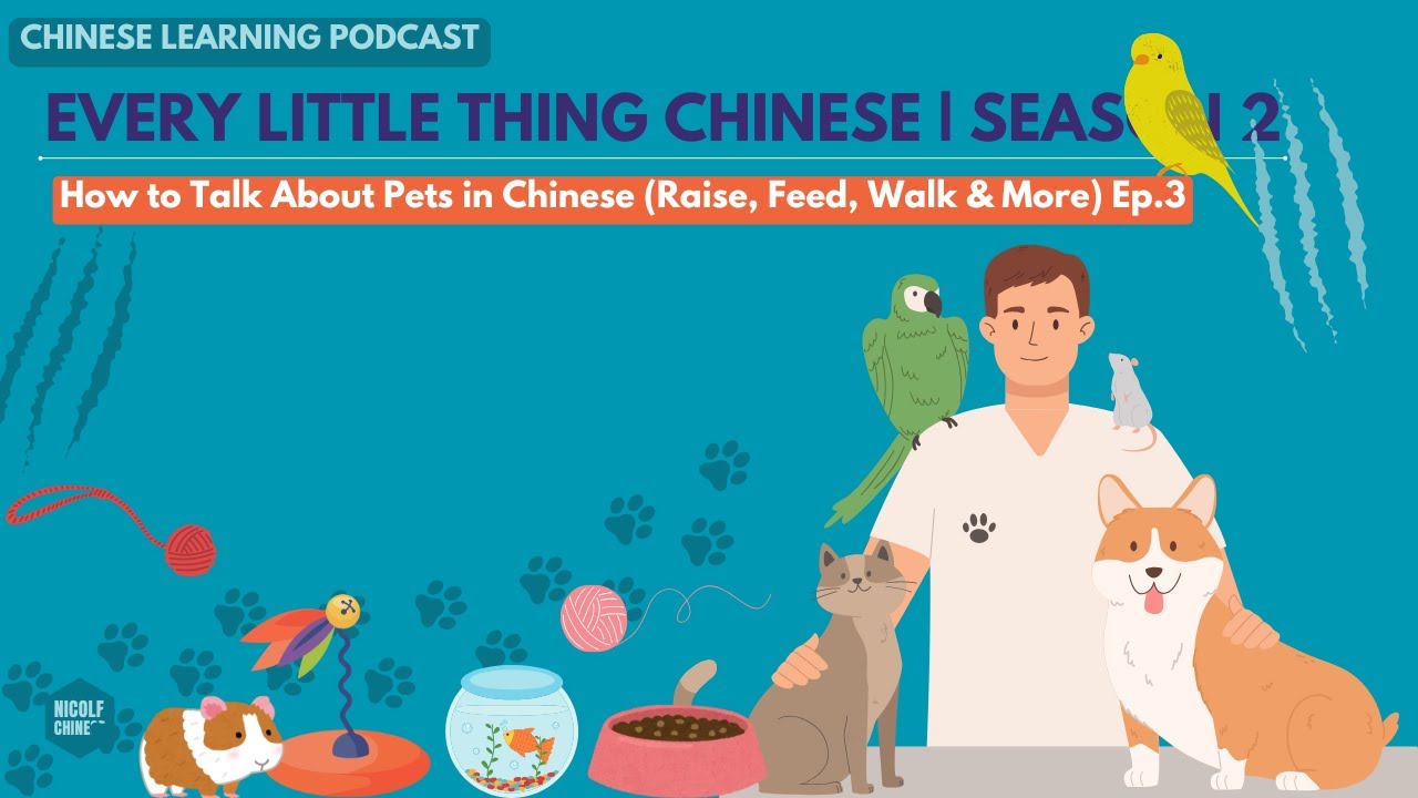 🐱🐶Pets in Chinese (Raise, Feed, Walk & More)| S2E3 #chinesepodcast #chinesevocabulary