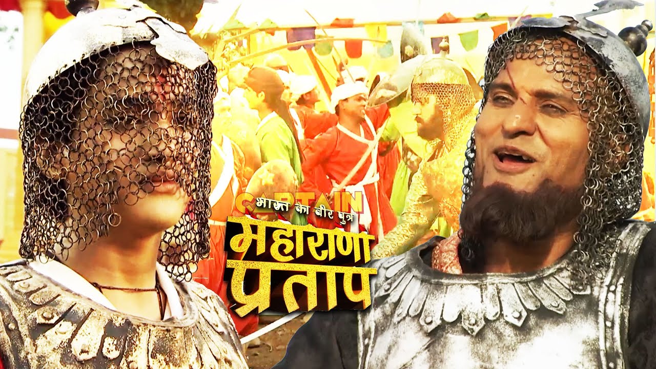 जब सबसे छुपकर युद्धभूमि में उतरे कुंवर प्रताप | Story of Maharana Pratap