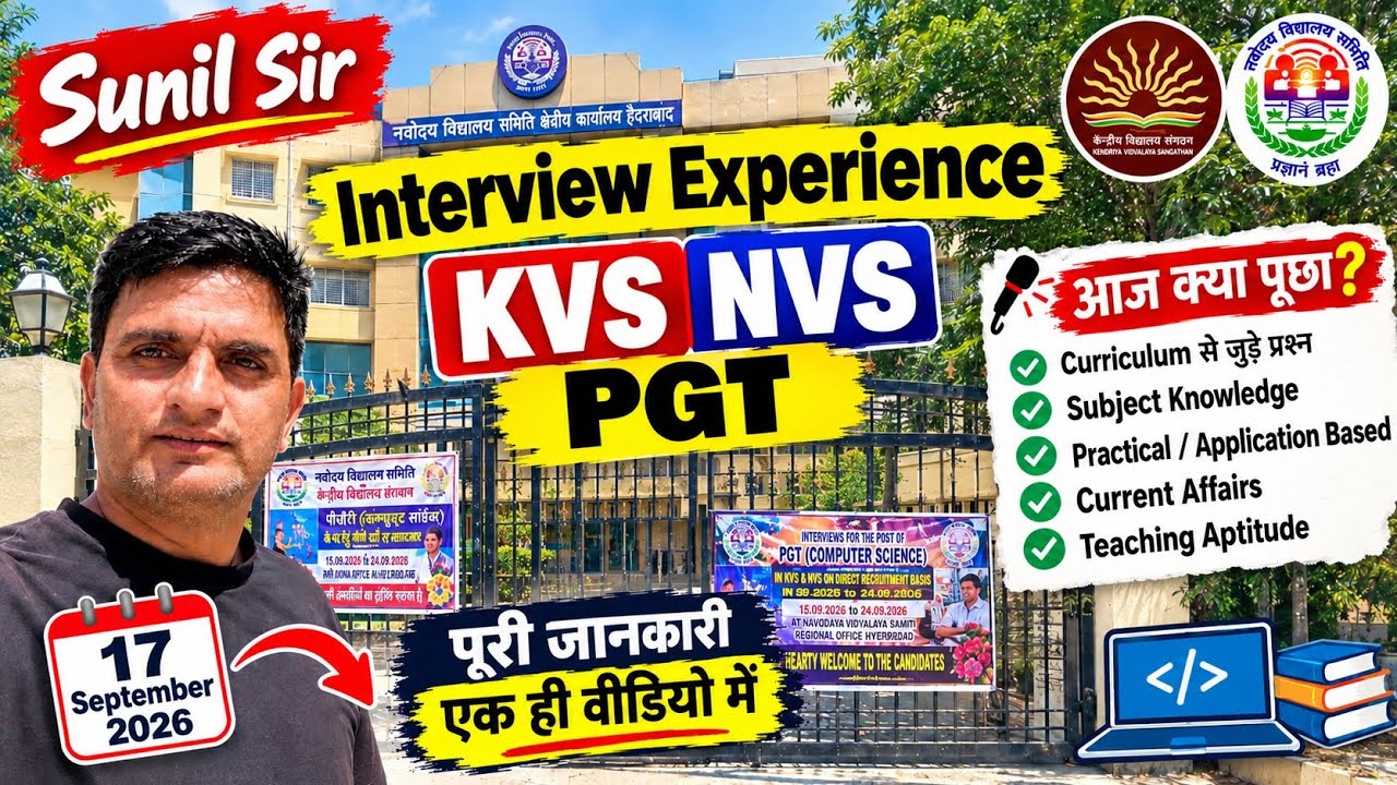 KVS NVS Interview Experience 17 September 2026 |आज क्या पूछा? | Mr Sunil Sir interview Experience 