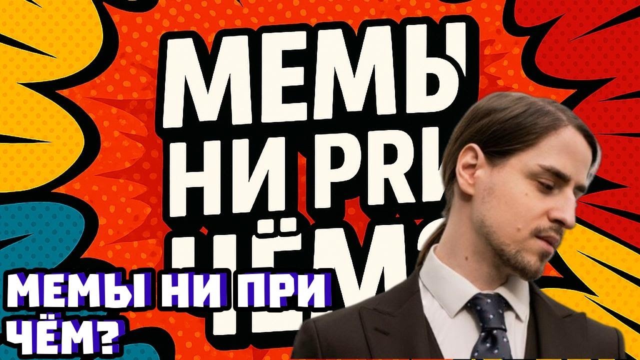 Иисус, храмы и инопланетяне: провал мемологии | Владимир Алипов